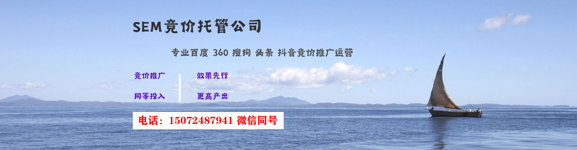 黄埔百度开户高返点