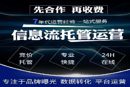 行业领先企业的SEM竞价托管经验分享